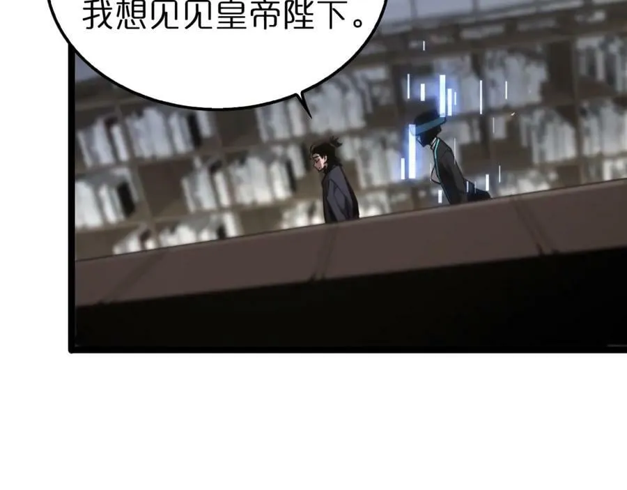 第205话 纸条传讯 第23页