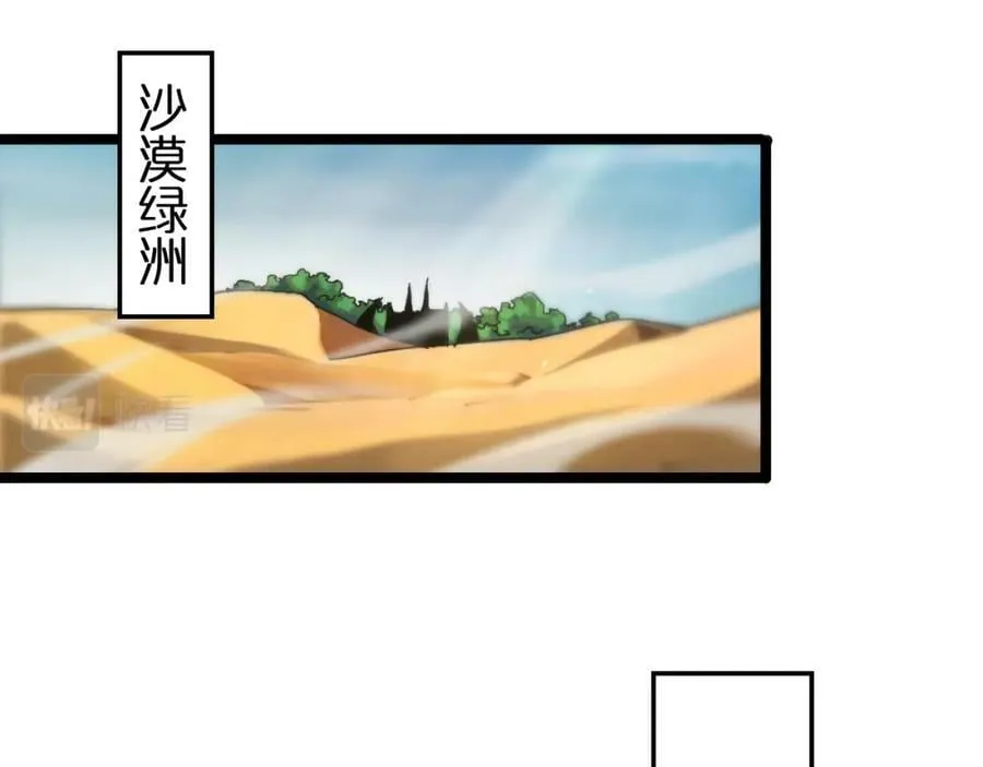 第205话 纸条传讯 第24页