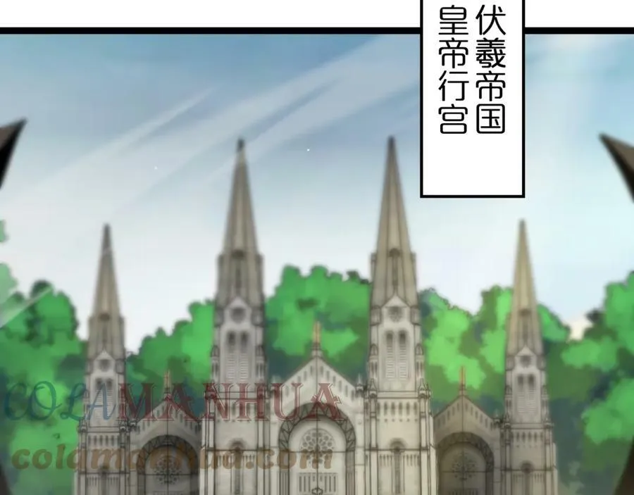 第205话 纸条传讯 第25页