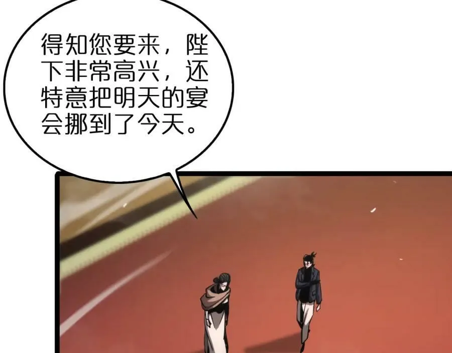 第205话 纸条传讯 第27页