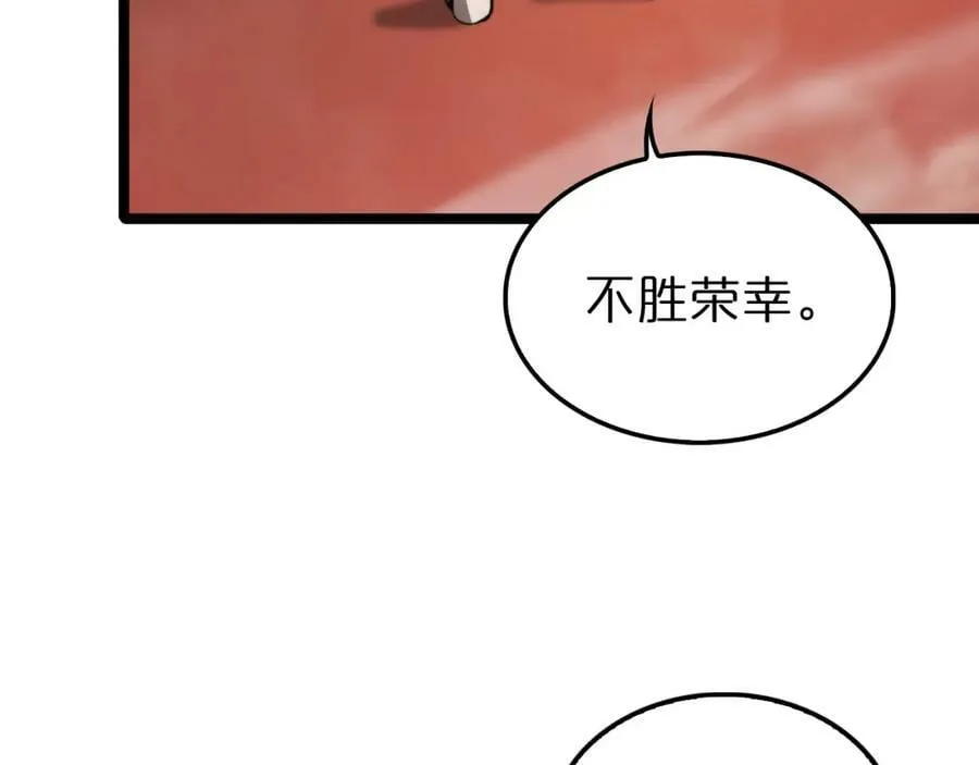 第205话 纸条传讯 第28页