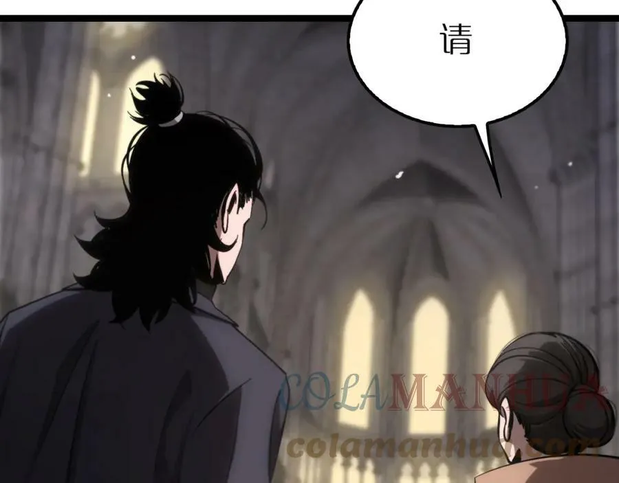 第205话 纸条传讯 第29页