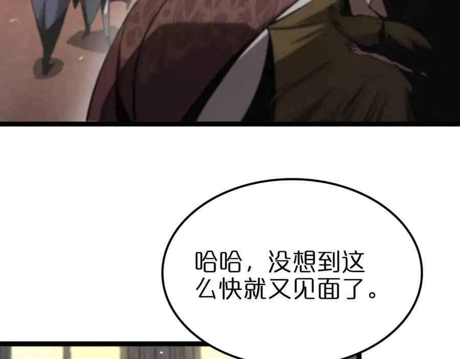 第205话 纸条传讯 第32页