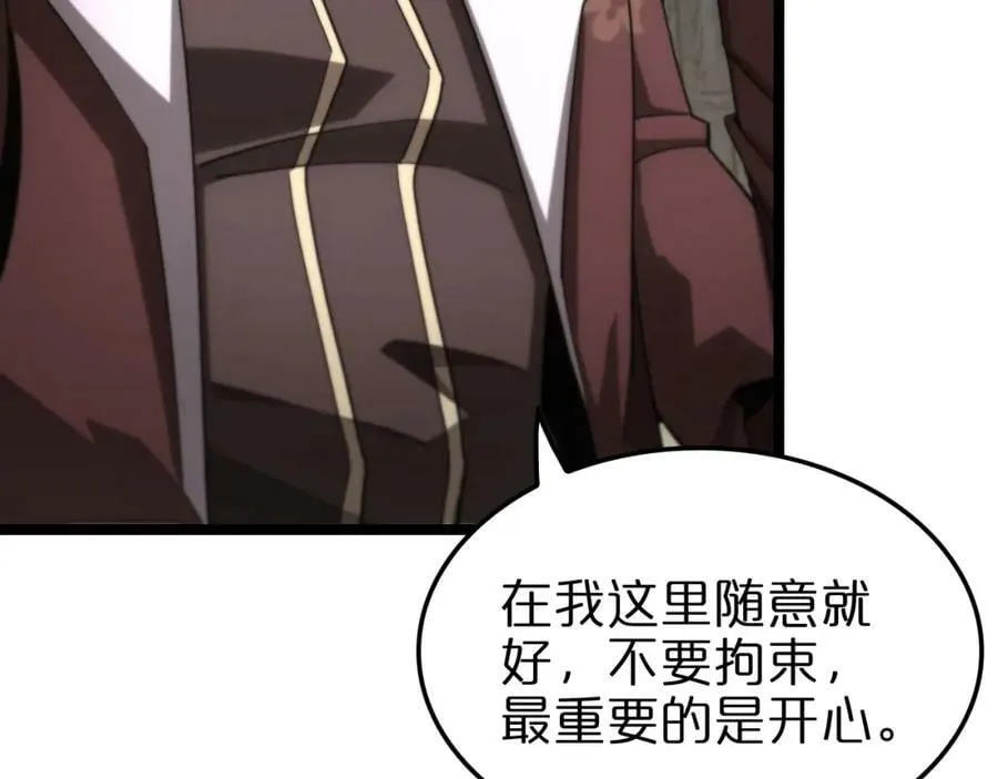 第205话 纸条传讯 第34页
