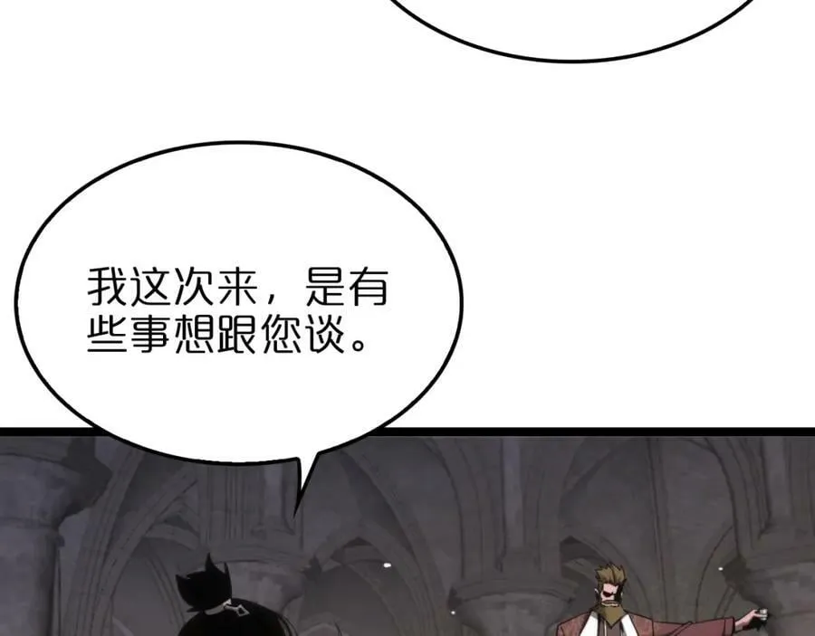 第205话 纸条传讯 第35页