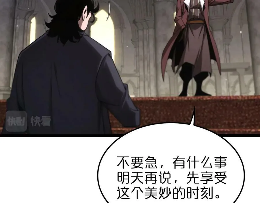 第205话 纸条传讯 第36页