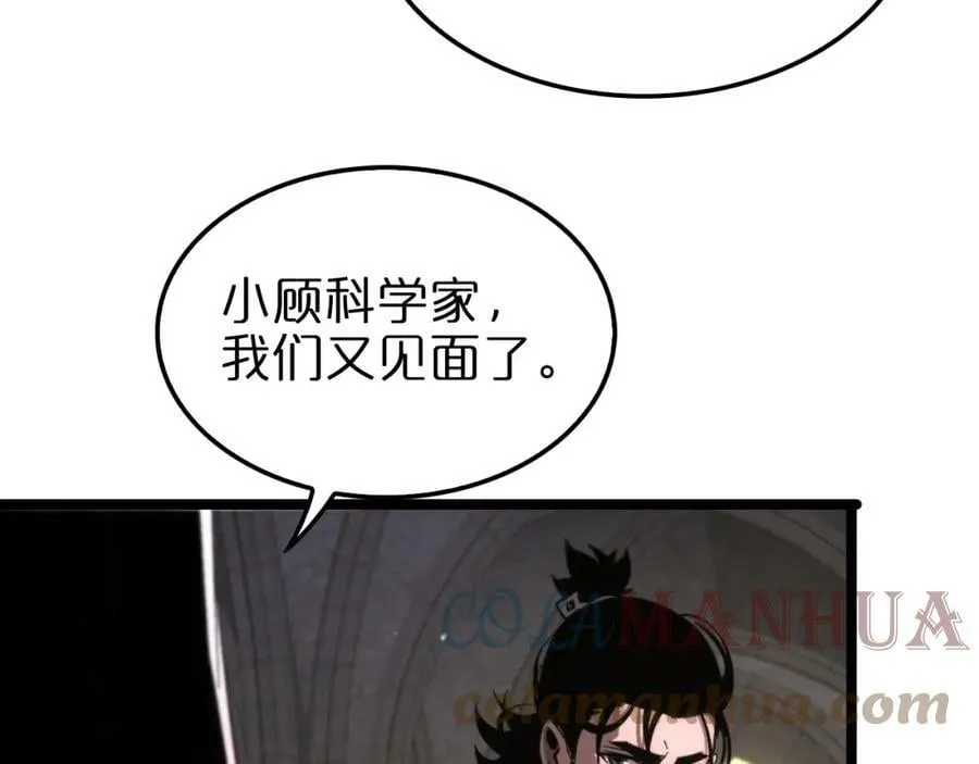 第205话 纸条传讯 第37页