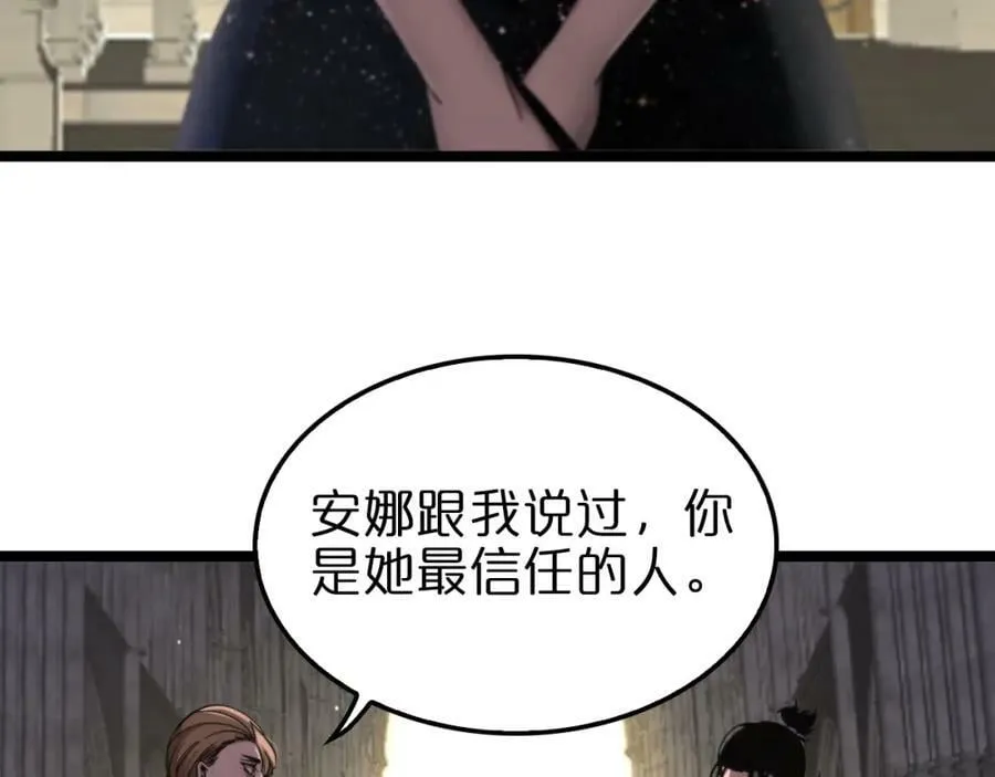 第205话 纸条传讯 第42页