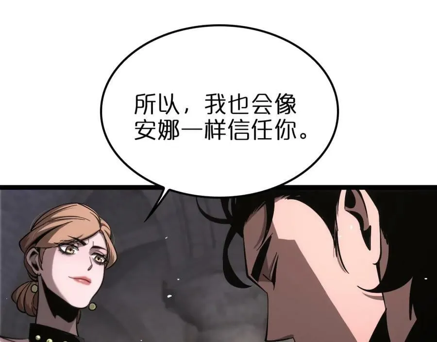 第205话 纸条传讯 第44页