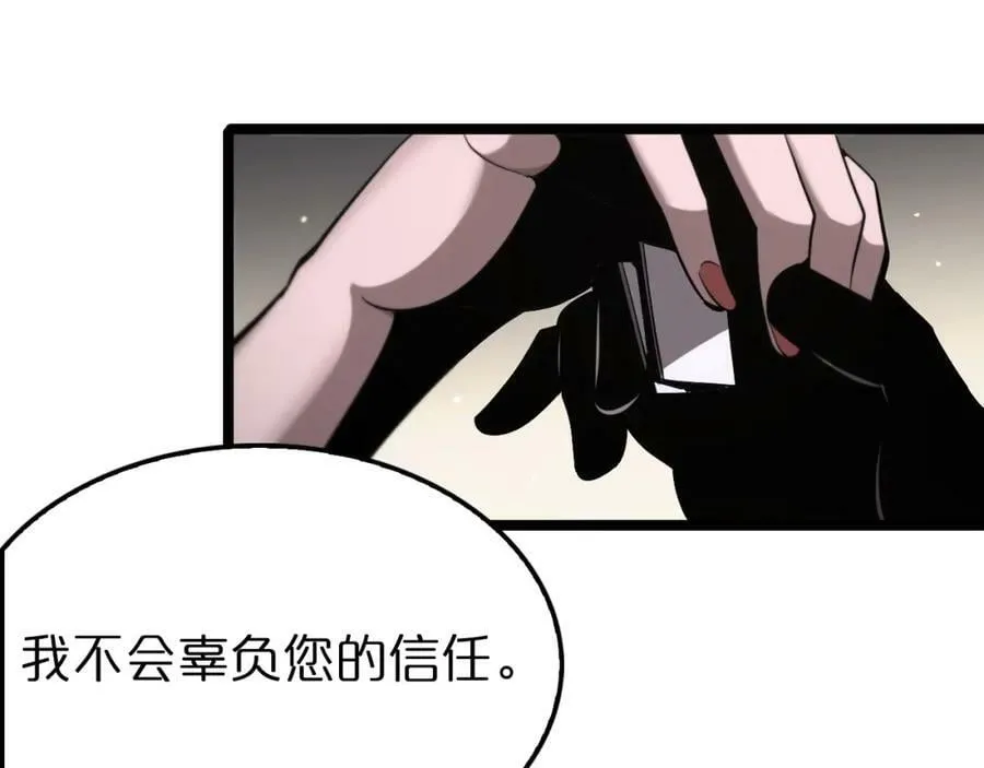 第205话 纸条传讯 第46页