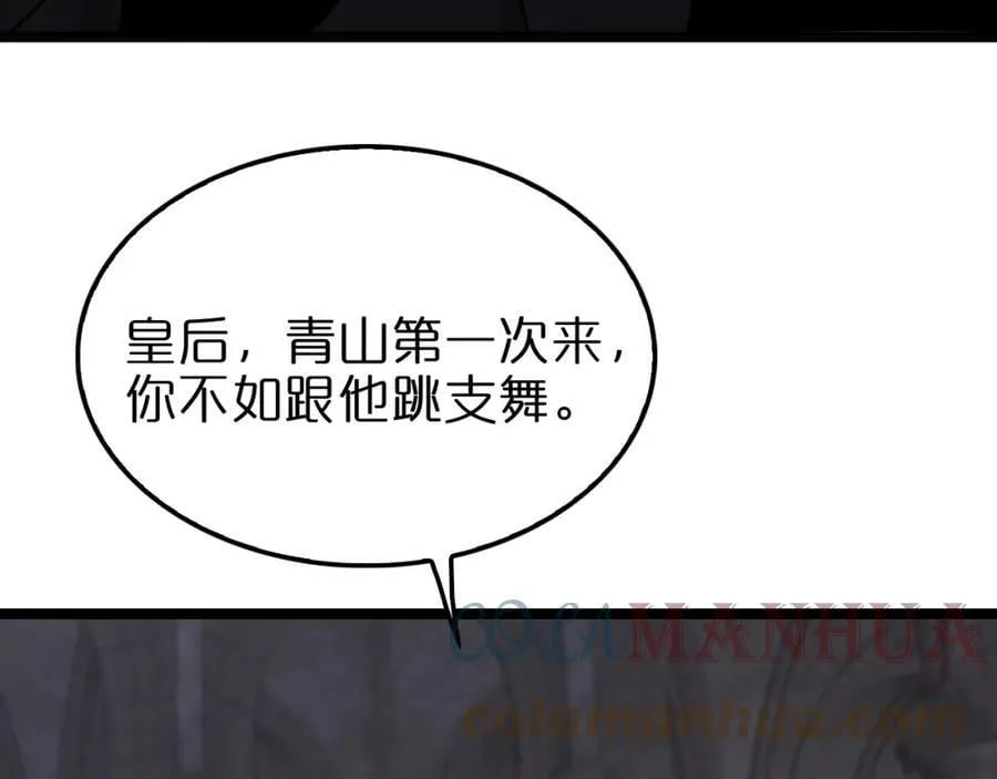 第205话 纸条传讯 第49页
