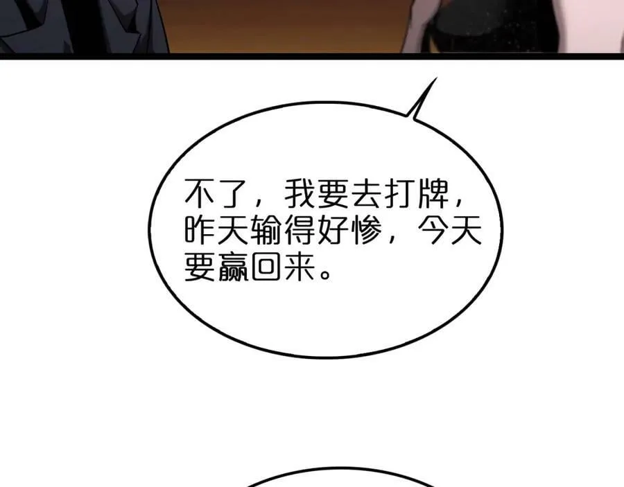 第205话 纸条传讯 第51页