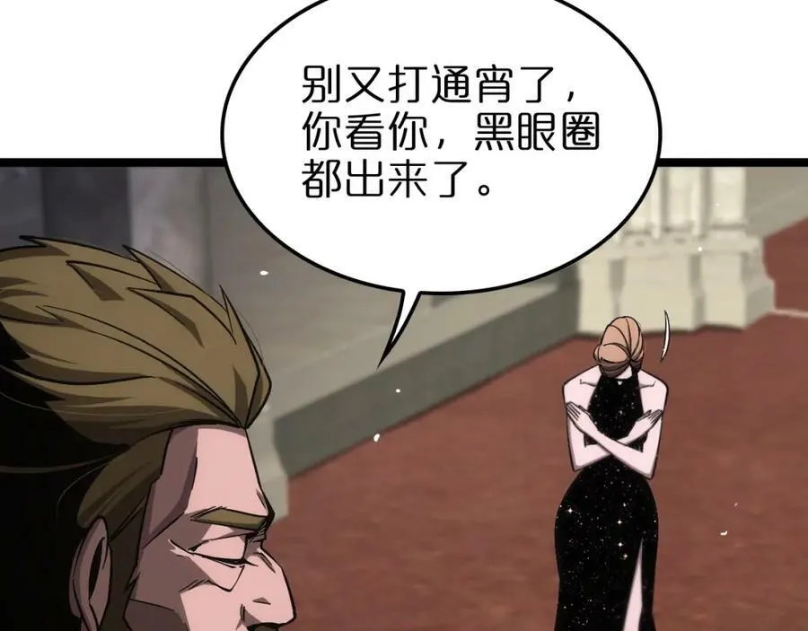 第205话 纸条传讯 第52页
