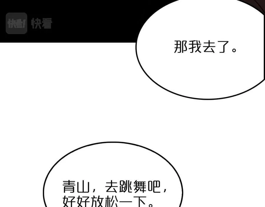第205话 纸条传讯 第54页