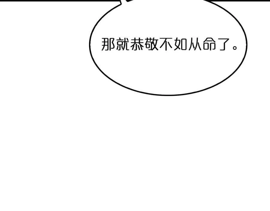 第205话 纸条传讯 第56页