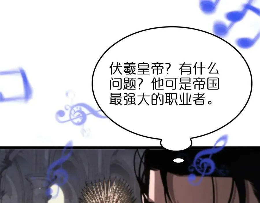 第205话 纸条传讯 第62页