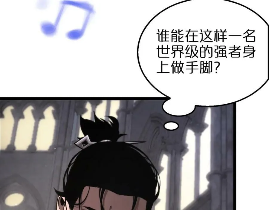 第205话 纸条传讯 第64页
