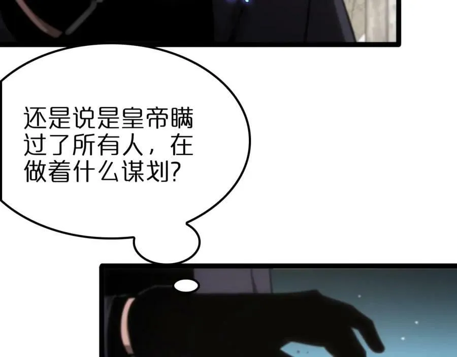 第205话 纸条传讯 第66页