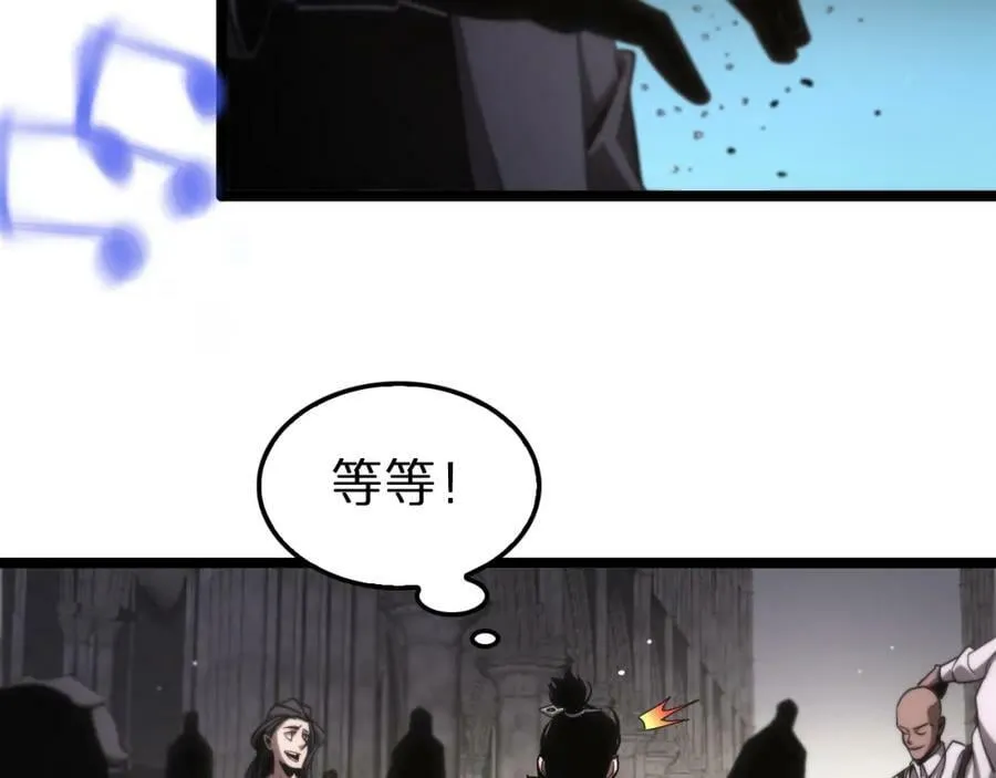 第205话 纸条传讯 第67页