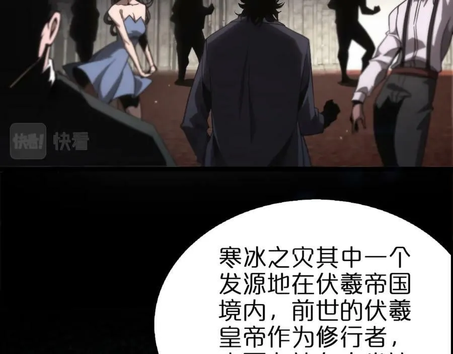 第205话 纸条传讯 第68页