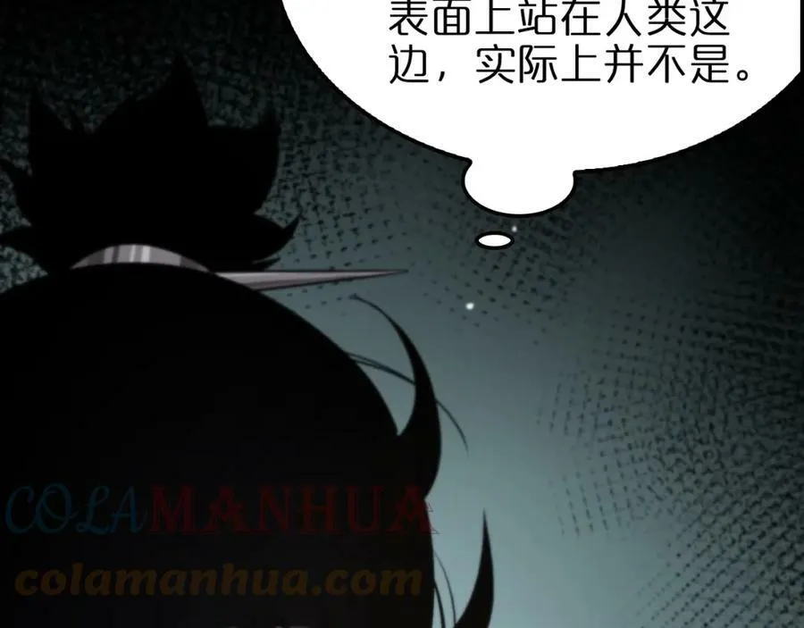 第205话 纸条传讯 第69页