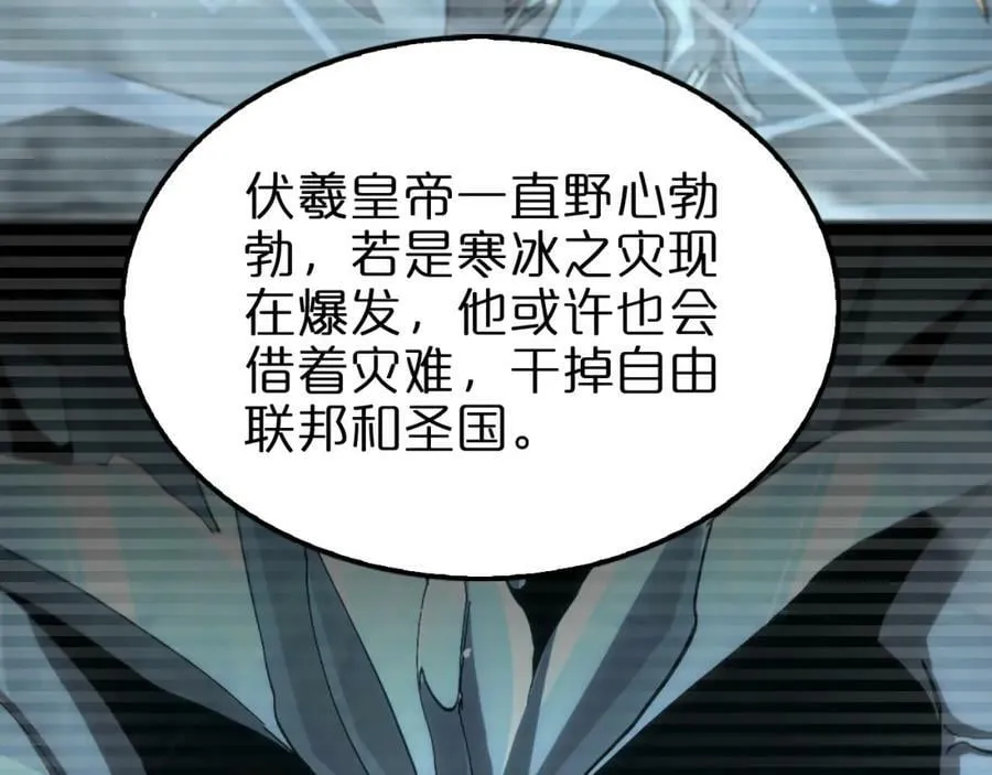 第205话 纸条传讯 第75页