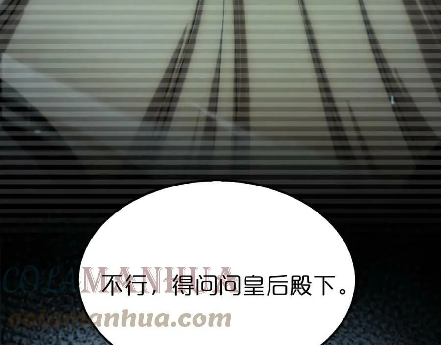 第205话 纸条传讯 第77页
