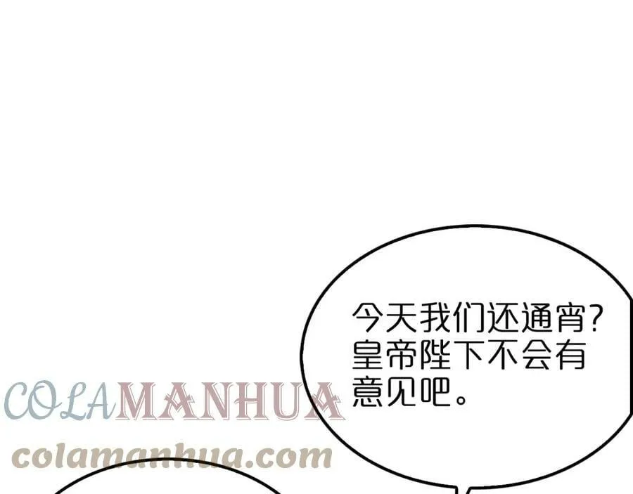 第205话 纸条传讯 第81页