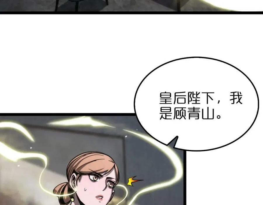 第205话 纸条传讯 第83页