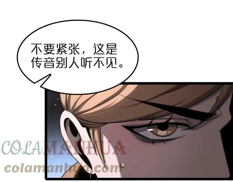 第205话 纸条传讯 第85页