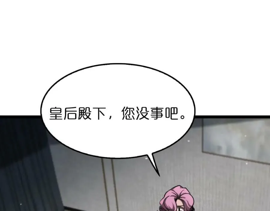 第205话 纸条传讯 第86页