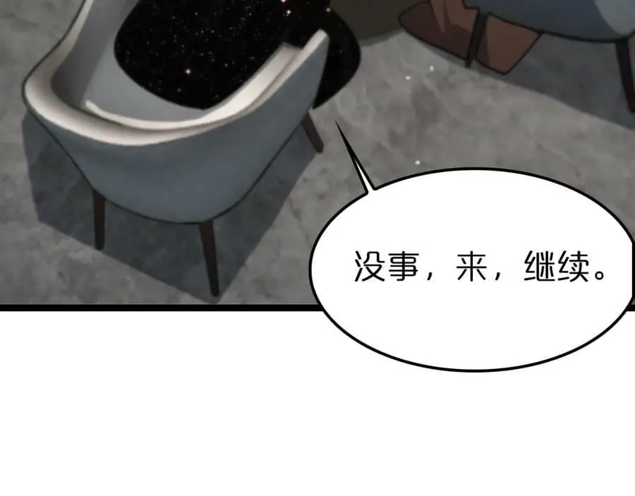 第205话 纸条传讯 第88页