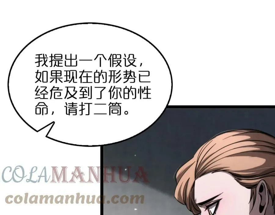 第205话 纸条传讯 第89页