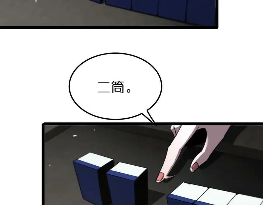 第205话 纸条传讯 第92页