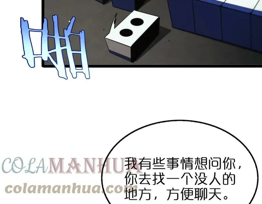 第205话 纸条传讯 第93页