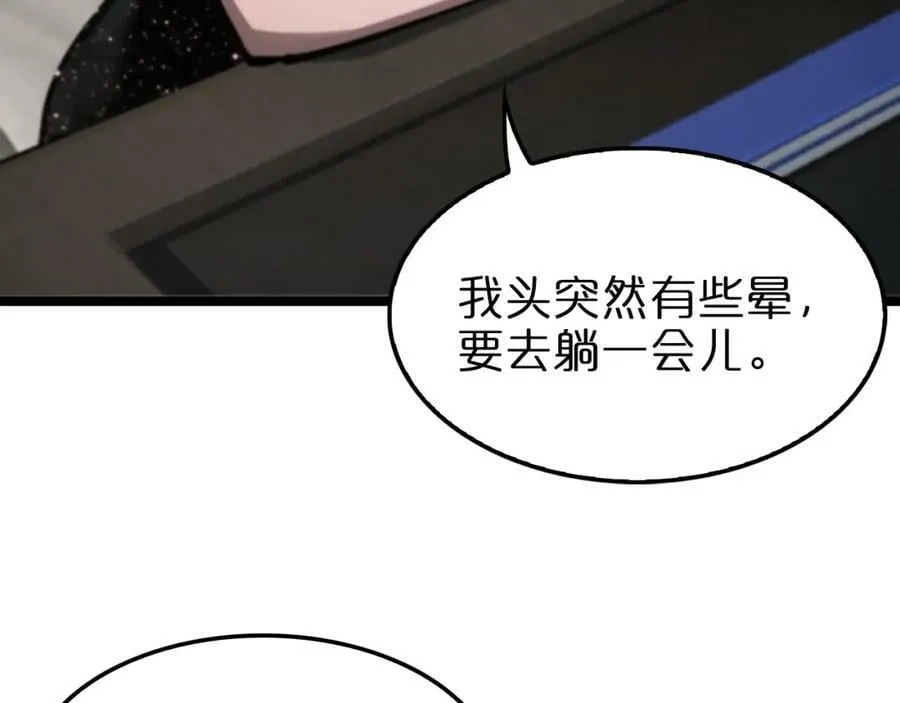 第205话 纸条传讯 第96页