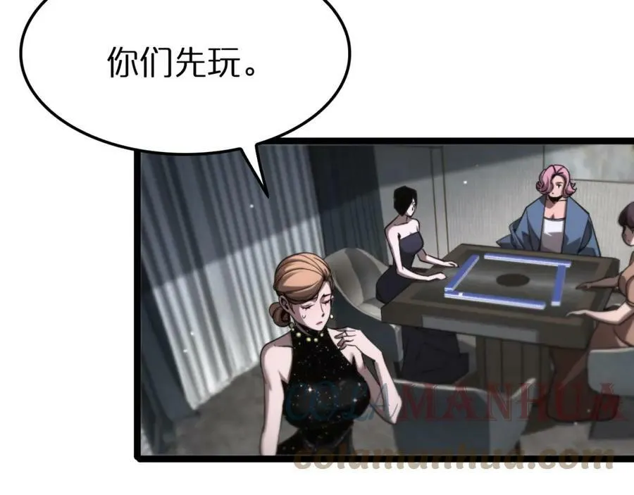 第205话 纸条传讯 第97页