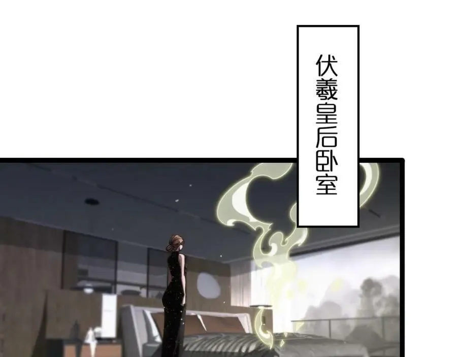 第205话 纸条传讯 第98页