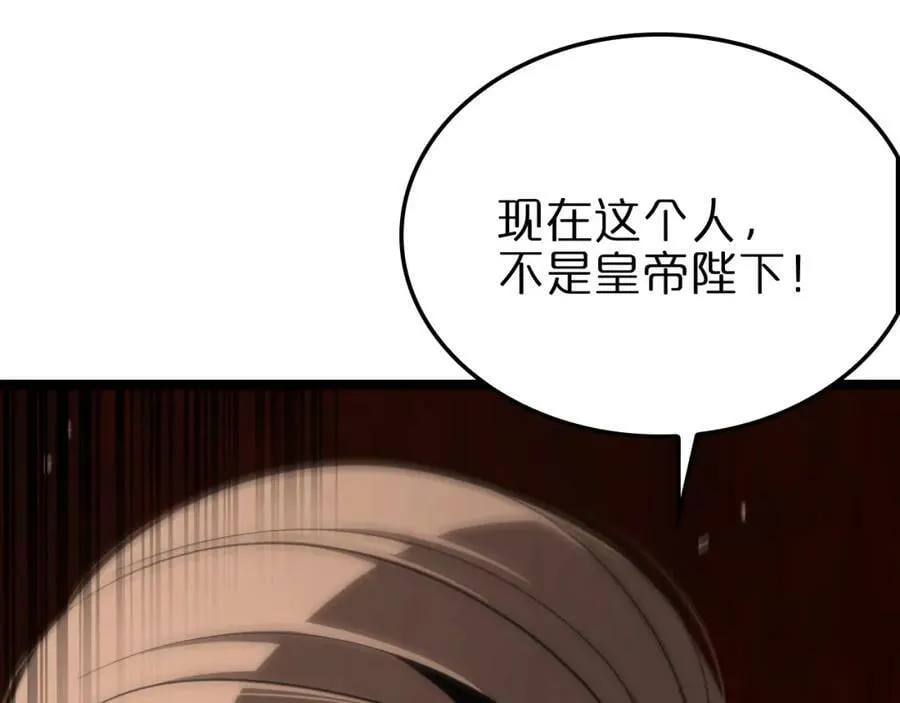 第205话 纸条传讯 第102页