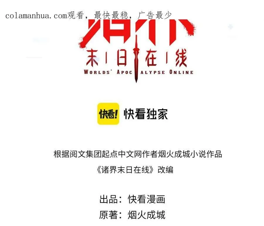 第204话 死亡之谜 第3页
