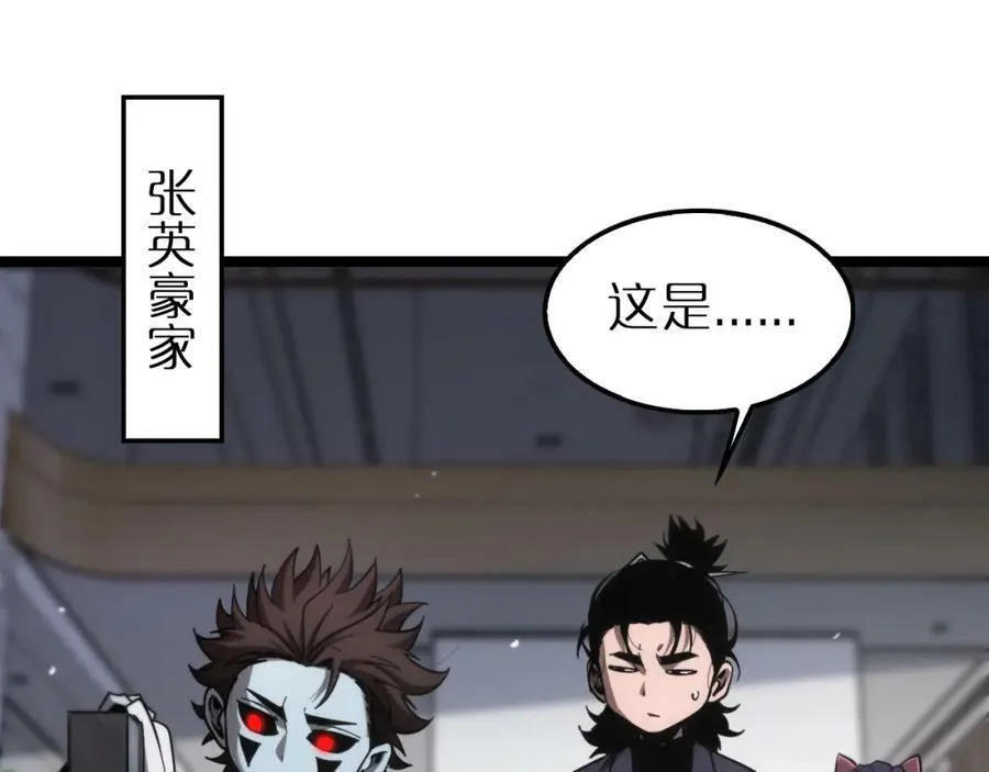 第204话 死亡之谜 第8页