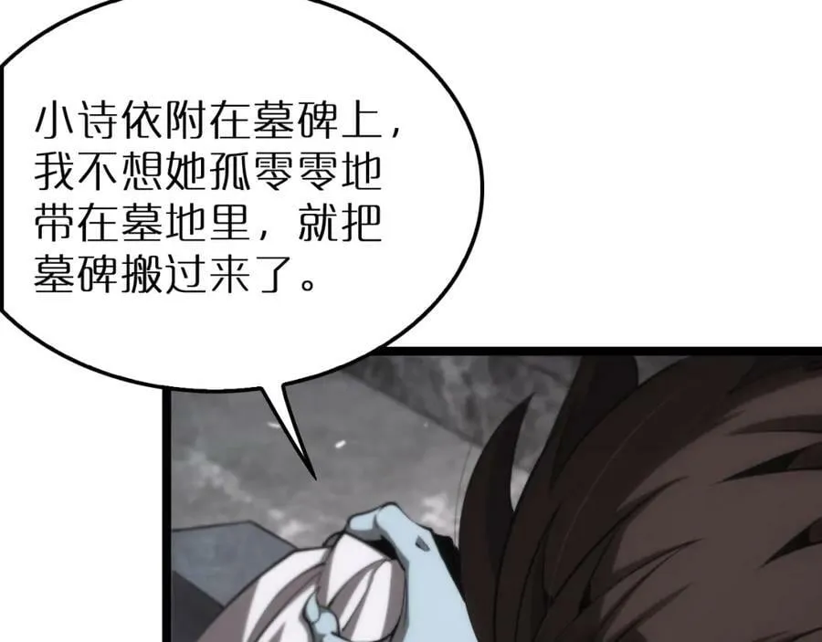 第204话 死亡之谜 第10页