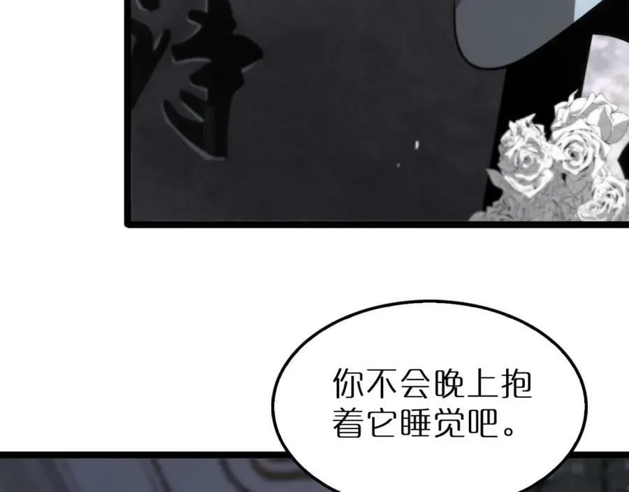 第204话 死亡之谜 第12页