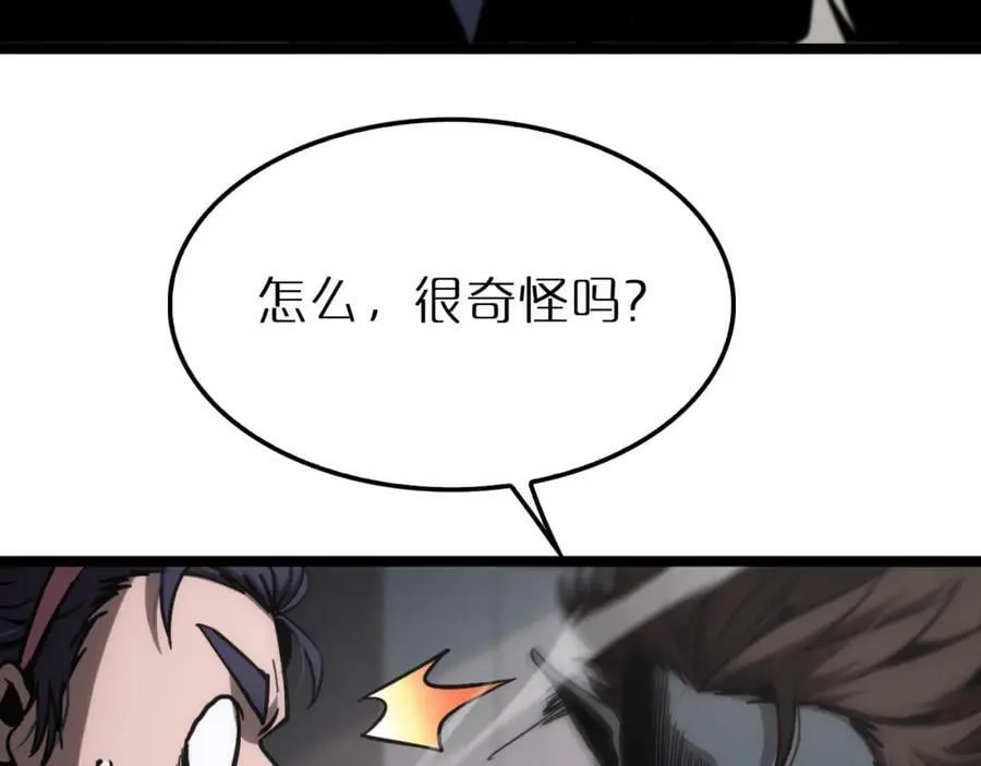 第204话 死亡之谜 第15页