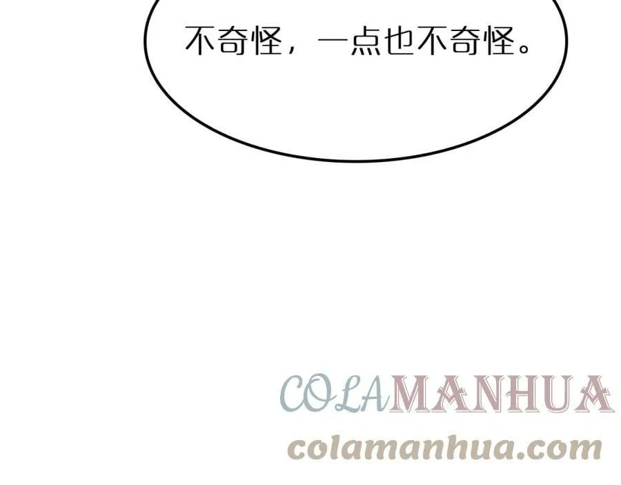 第204话 死亡之谜 第17页