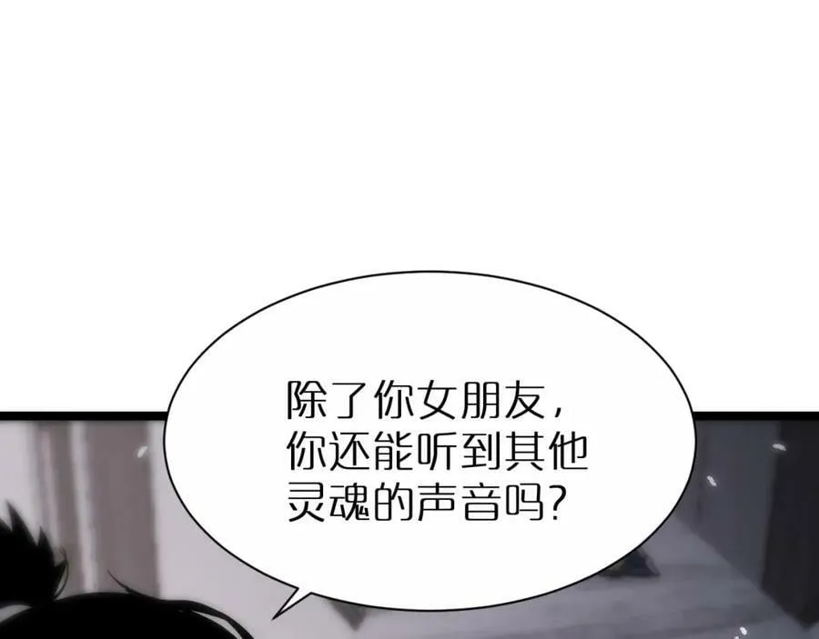 第204话 死亡之谜 第18页