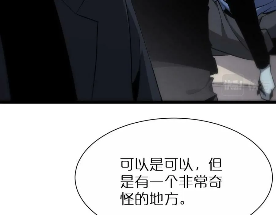 第204话 死亡之谜 第20页