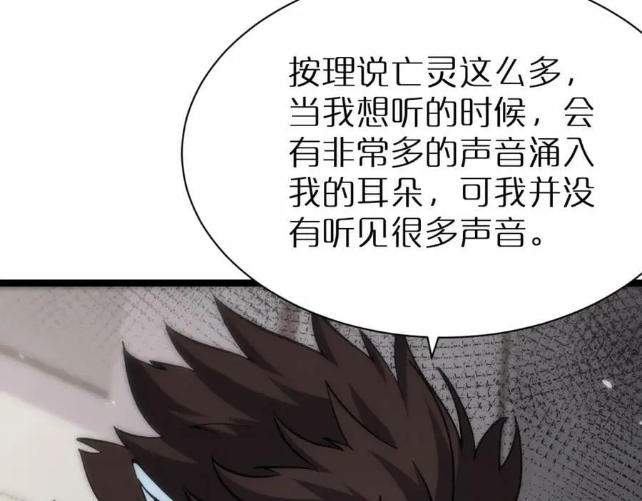 第204话 死亡之谜 第22页