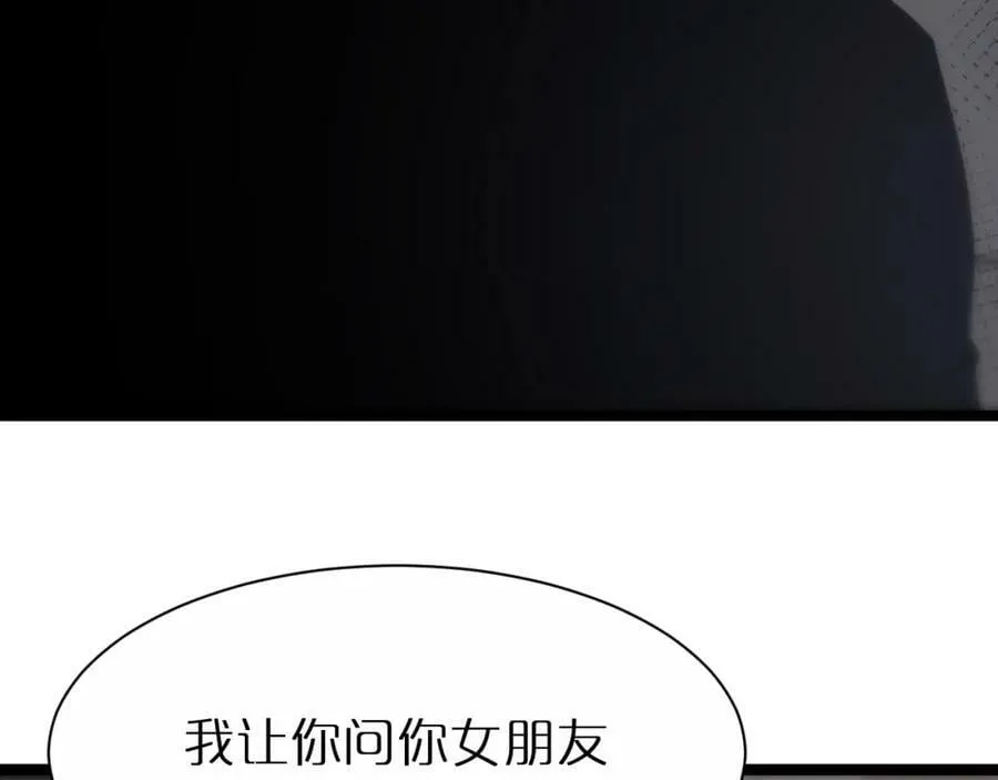 第204话 死亡之谜 第24页