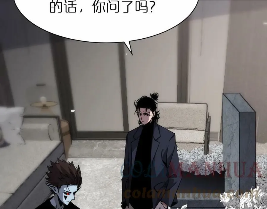 第204话 死亡之谜 第25页
